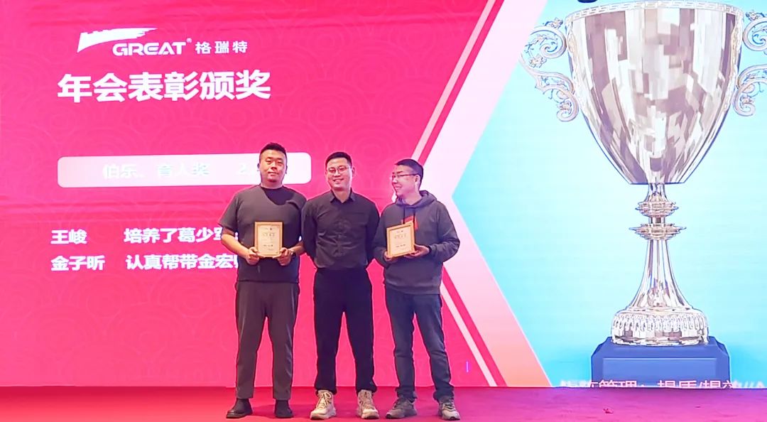 敢在寒冬立軍令，提質增效啟新章--暨上海格瑞特年會盛典(圖6)