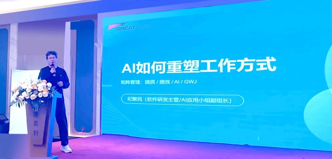 敢在寒冬立軍令，提質增效啟新章--暨上海格瑞特年會盛典(圖16)