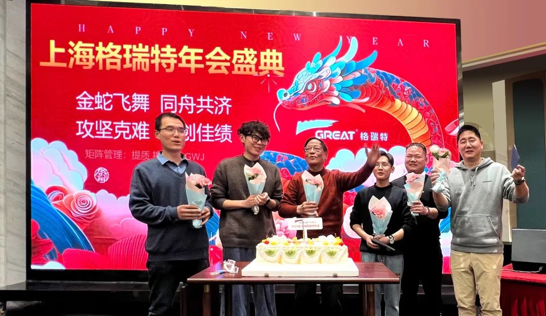 敢在寒冬立軍令，提質增效啟新章--暨上海格瑞特年會盛典(圖33)